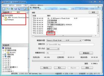 UltraISO如何设置集成到系统外壳
