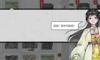龙胤立志传游戏好用的武学如何搭配