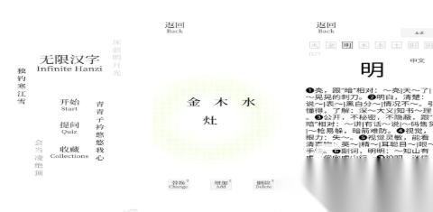 经典的偏旁组字游戏下载合集 热门的汉字游戏推荐2026