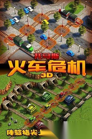 好玩的托马斯游戏有哪些 2026经典的托马斯游戏合集