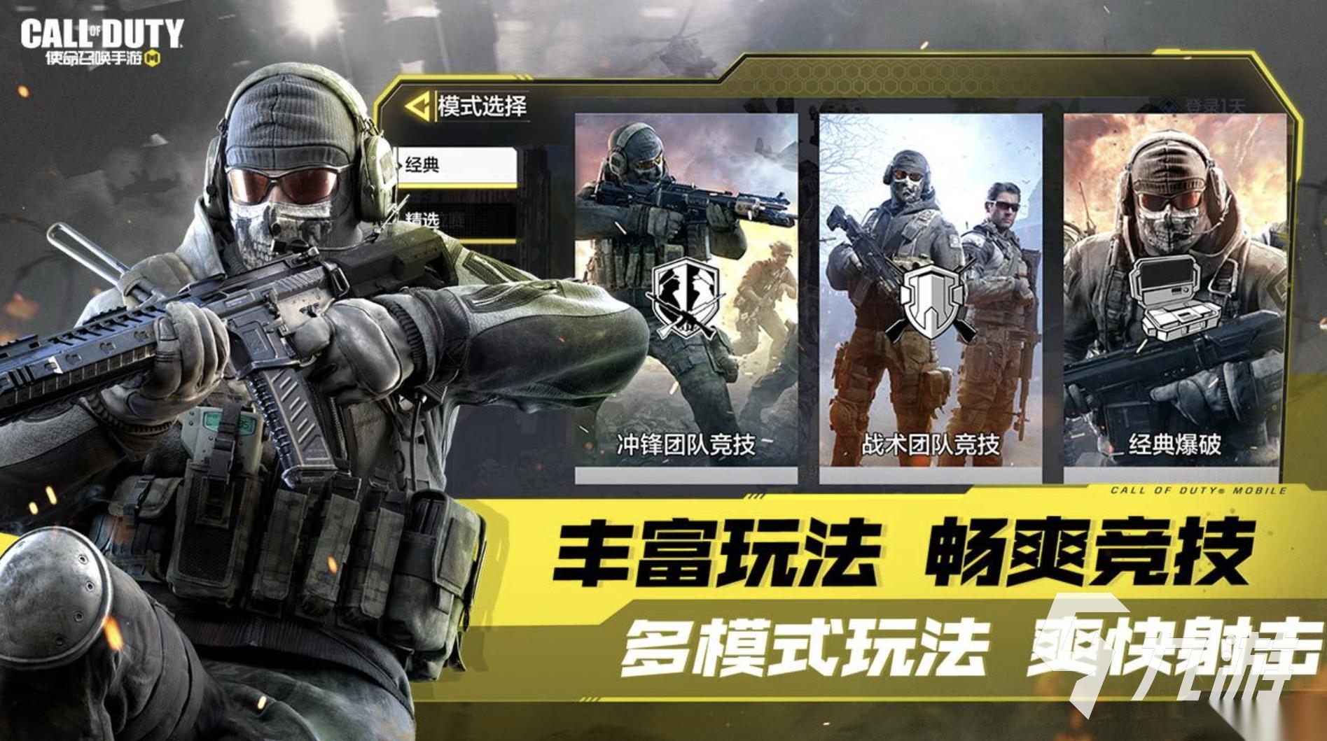 fps游戏鼻祖怎么下载 2026经典的fps游戏推荐