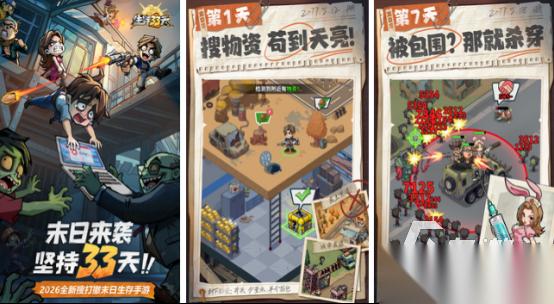 有什么游戏比较好玩 2026高人气的手游下载合集