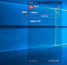 百度网盘客户端悬浮窗怎么在桌面上显示