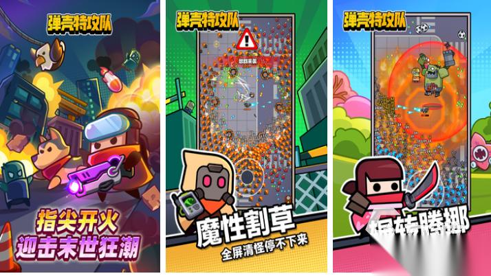 好玩的roguelike手游有哪些 有趣的肉鸽游戏盘点2026
