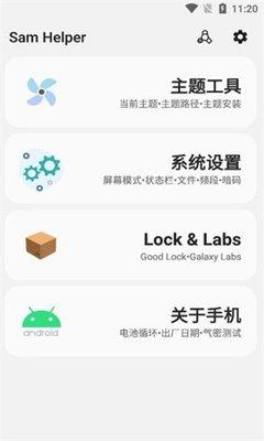 如何用samhelper修改屏幕分辨率