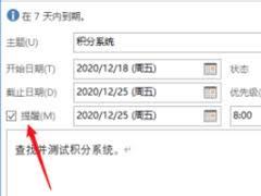outlook怎么设置邮件不能转发