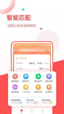 2024高考志愿填报软件哪个好
