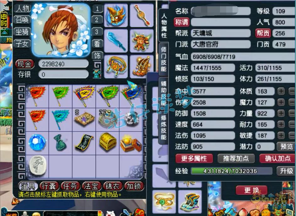 梦幻西游虎贲大唐官府109装备搭配