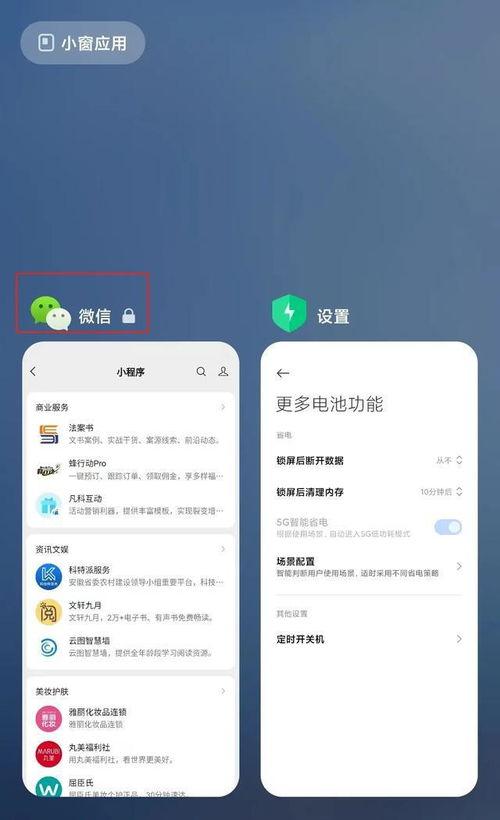 会心聊手机版如何设置接收新消息时不提示声音