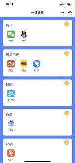 爱课程app如何解绑手机号