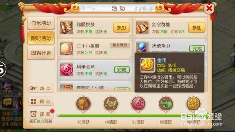 梦幻西游手游金币如何交易