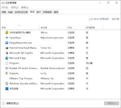 如何关闭云票助手自动启动