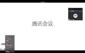 腾讯会议如何共享