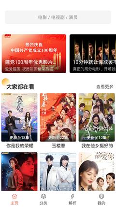 追剧猫app如何播放视频