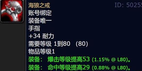 魔兽世界海狼之戒怎么获得 魔兽世界海狼之戒获取方法