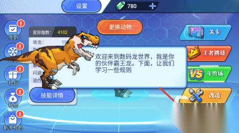 恐龙机甲游戏去哪里下载 2026好玩的机甲游戏合集