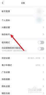 如何查看百度贴吧浏览记录