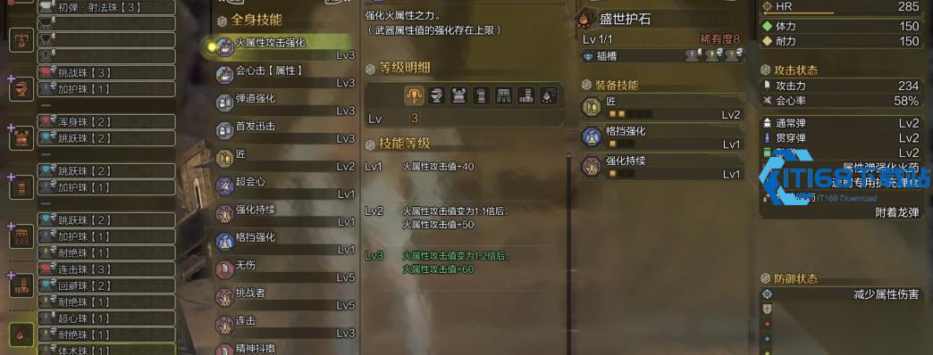 轻弩双绝 物理属性流派全解析