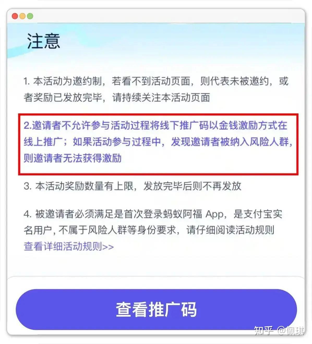 如何推广蚂蚁阿福app赚佣金