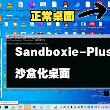 sandboxie怎么设置在窗口边缘显示边界