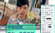 爱剪辑怎么添加贴图制作综艺节目效果