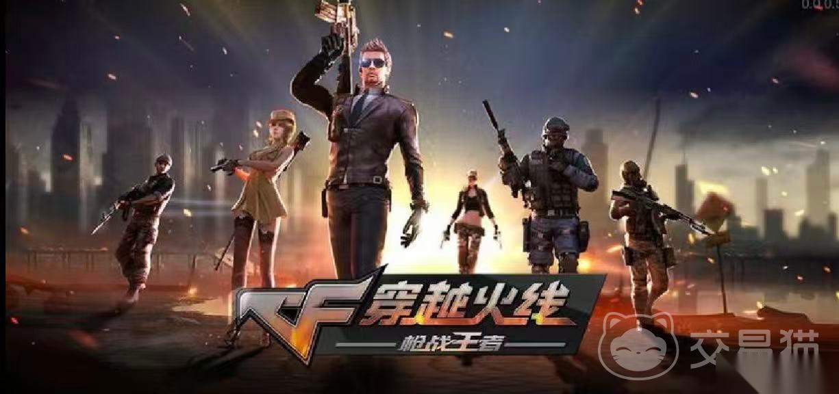 cf手机游戏账号交易平台怎么选 cf手机游戏账号交易平台分享