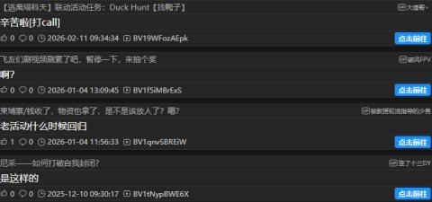 b站查评论工具是什么 b站查成分网站在哪
