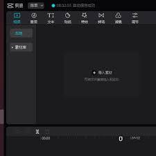 剪映怎么制作文字边缘发光特效