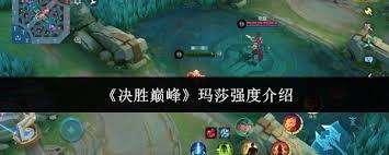 决胜巅峰玛莎怎么玩