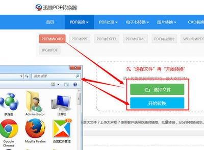 免费的PDF转Word软件有哪些