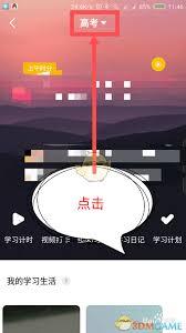 timing如何更改目标