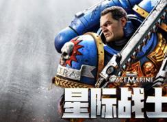 战锤40K：星际战士2 “净化”更新现已推出!