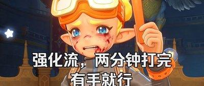 洛克王国世界星光对决轮椅怎么打