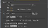 爱剪辑怎么给素材添加发光消失效果