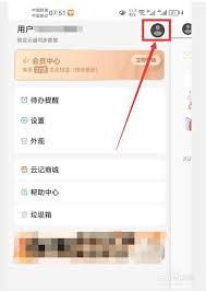 彩色笔记app如何实现云同步
