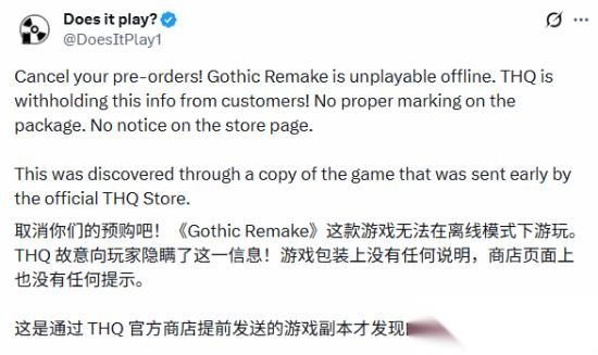 经典RPG游戏重制版无法离线游玩 官方回应来了