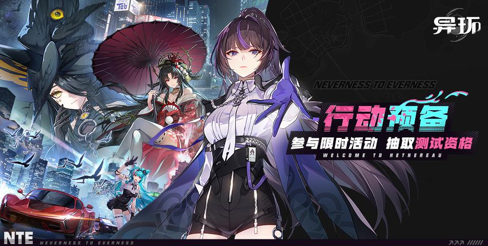 异环浸染队成员都有谁