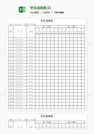 如何制作workBuddy学生成绩表