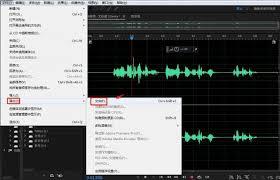 Audition怎么导出MP3格式音频