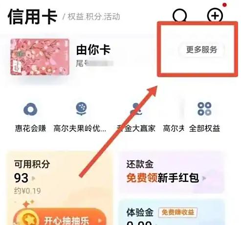 平安口袋银行怎么提前还款 平安银行app提前还款方法