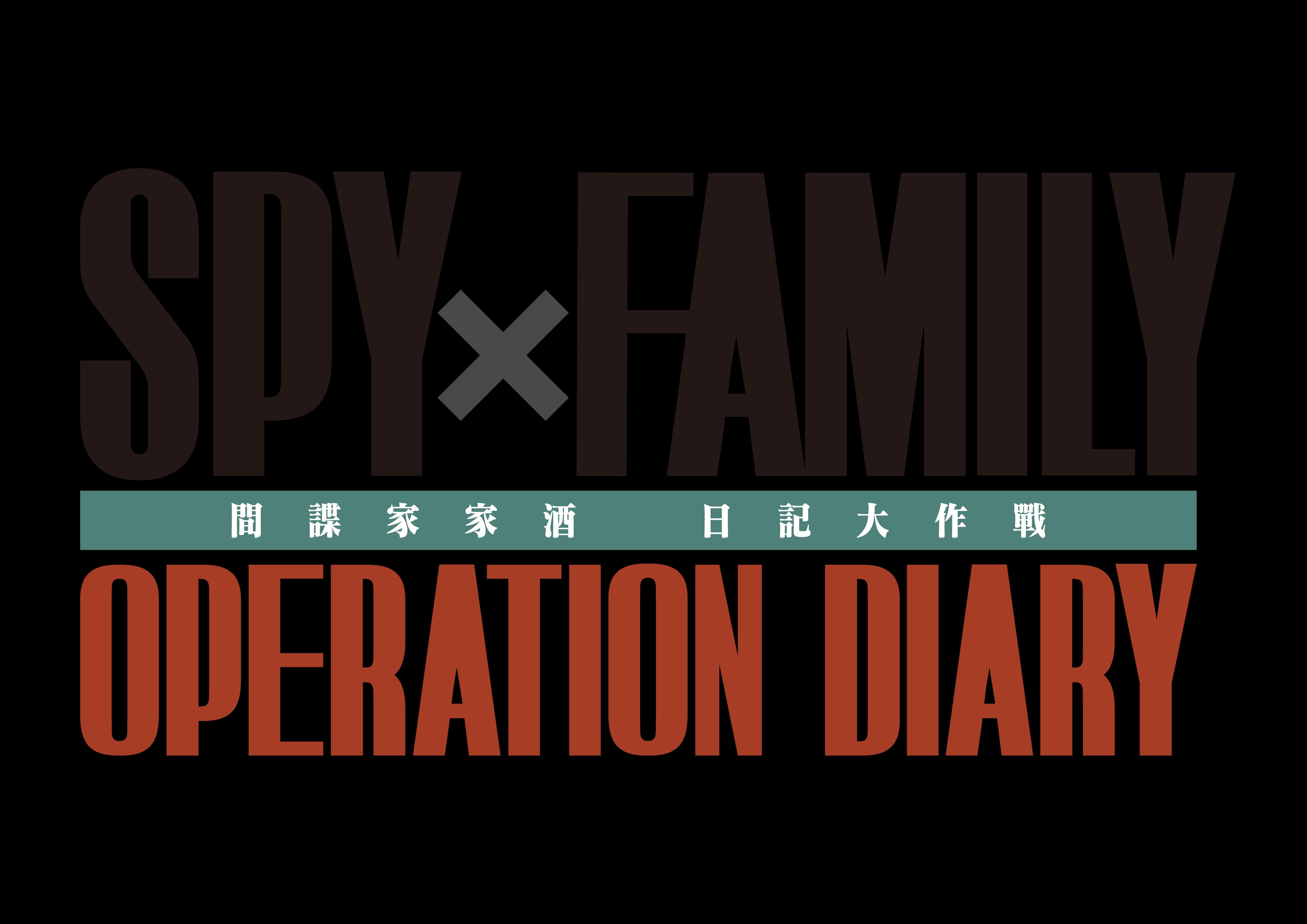 SPY×FAMILY 间谍家家酒 日记大作战 今日上线 与阿尼亚一起完成绘图日记