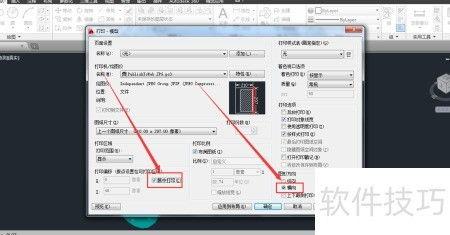 autoCAD2010如何导出jpg