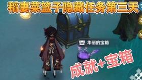 原神看展素质成就怎么完成