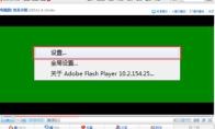 优酷看视频出现绿屏该如何解决