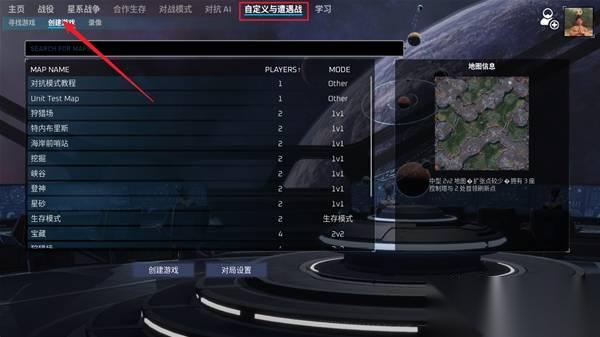 零度空间 联机教程 联机步骤讲解