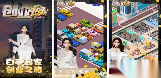 模拟创业经营公司游戏有哪些 好玩的模拟创业手游下载大全2026