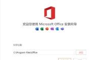 office2010如何激活