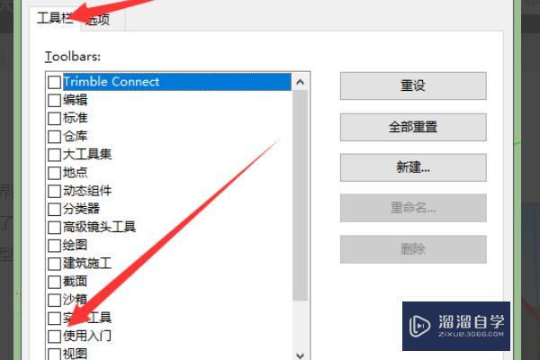 SketchUp2018如何显示被隐藏的嵌套组件