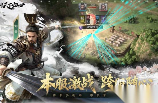 热门的三国战争类游戏有哪些 2026高人气的三国手游排行榜