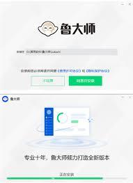 鲁大师提示无法启动硬件检测服务如何解决